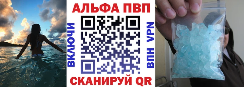 купить закладку  Аркадак  Alpha-PVP крисы CK 