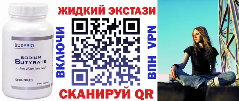 mega рабочий сайт  Аркадак  Бутират Butirat 