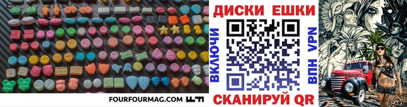ЭКСТАЗИ MDMA Аркадак