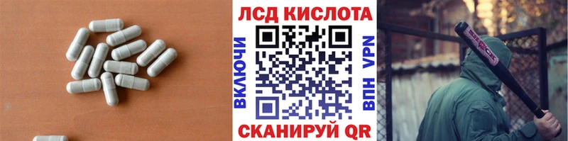 LSD-25 экстази кислота  Аркадак 