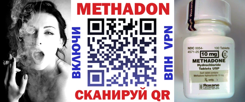 МЕТАДОН VHQ закладки Аркадак